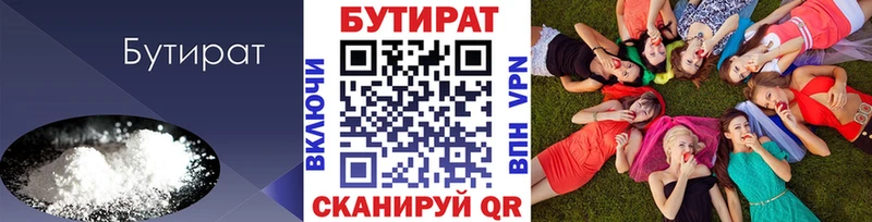 БУТИРАТ GHB  Купить где  Кудрово 