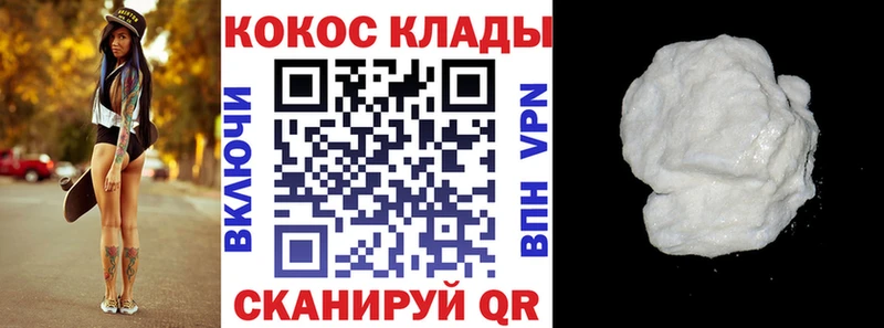 Кокаин 98%  Купить закладки  Кудрово 