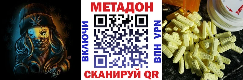 Купить закладки  Кудрово  Метадон methadone 